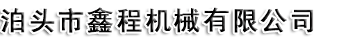 河北沛騰環(huán)保設備科技有限公司